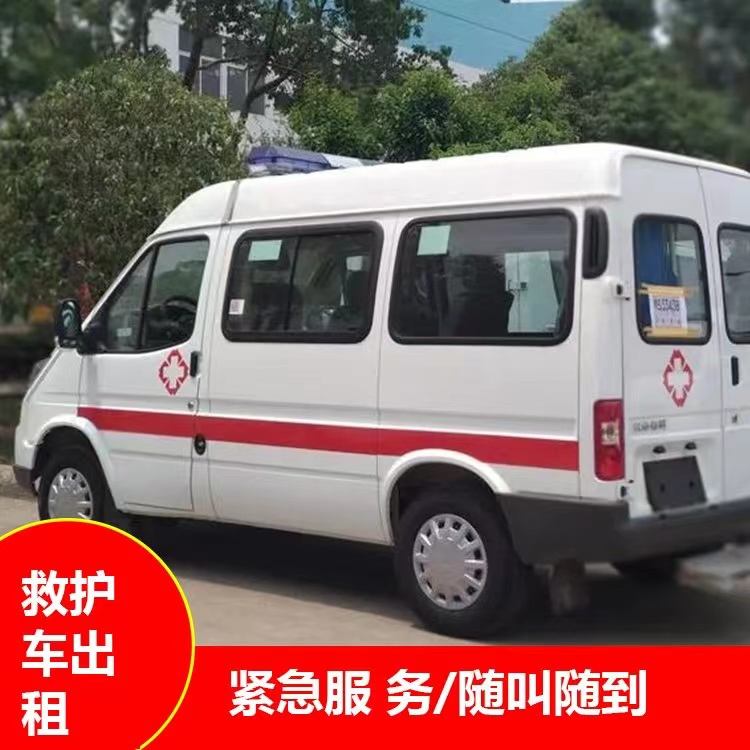 蒙城重症监护救护车出租护送